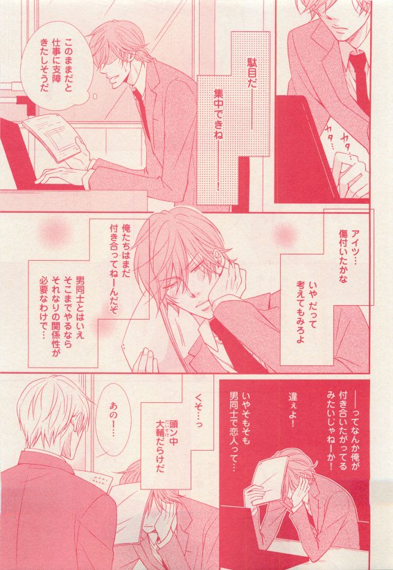 花音 2015年05月号