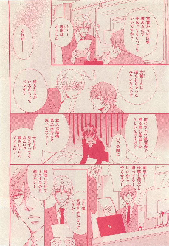 花音 2015年05月号