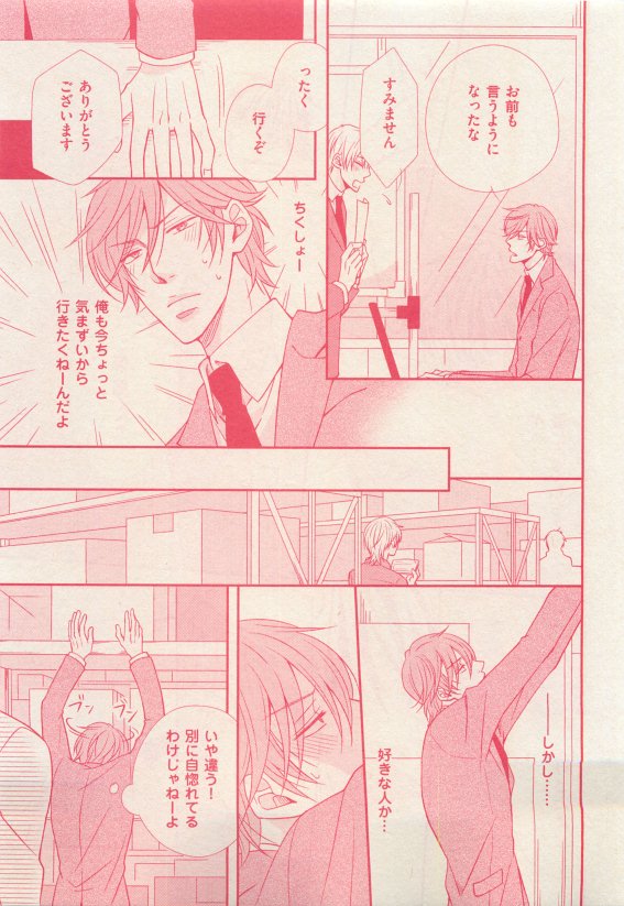 花音 2015年05月号