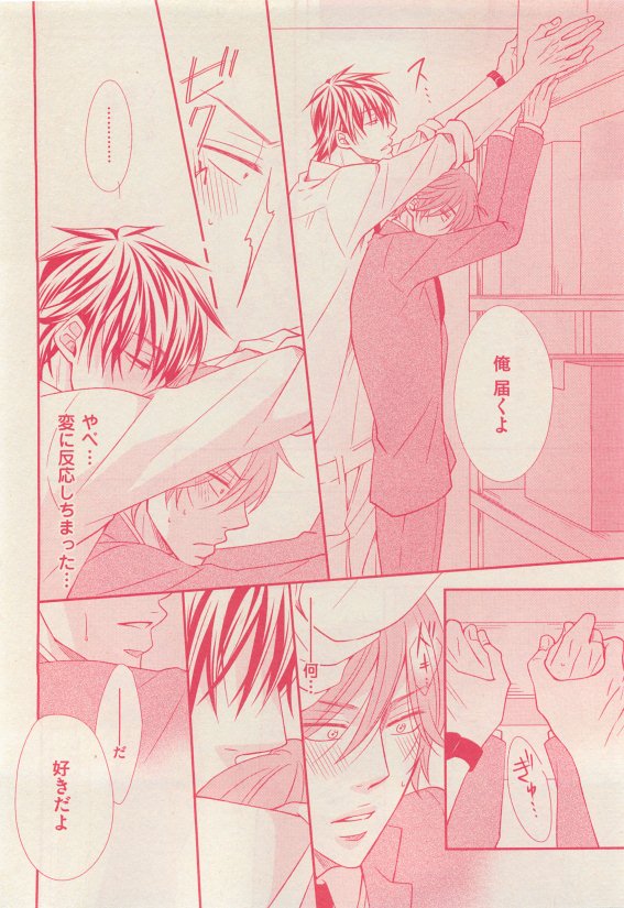 花音 2015年05月号