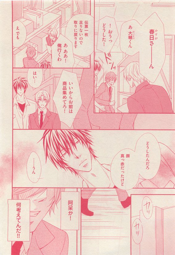 花音 2015年05月号