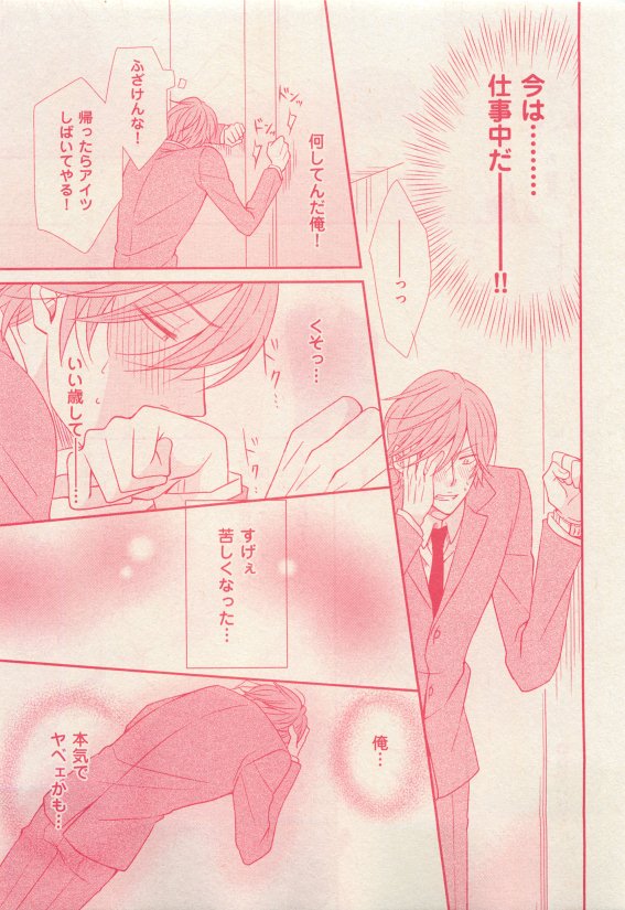 花音 2015年05月号