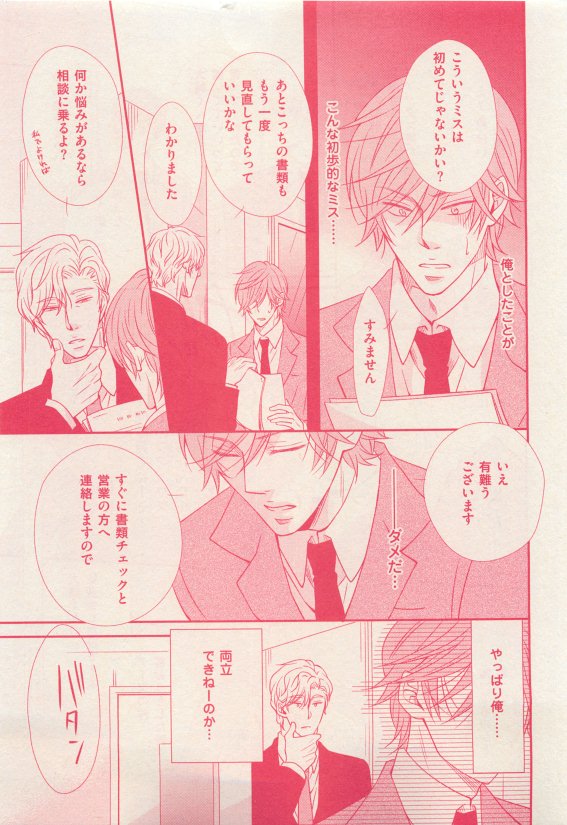 花音 2015年05月号