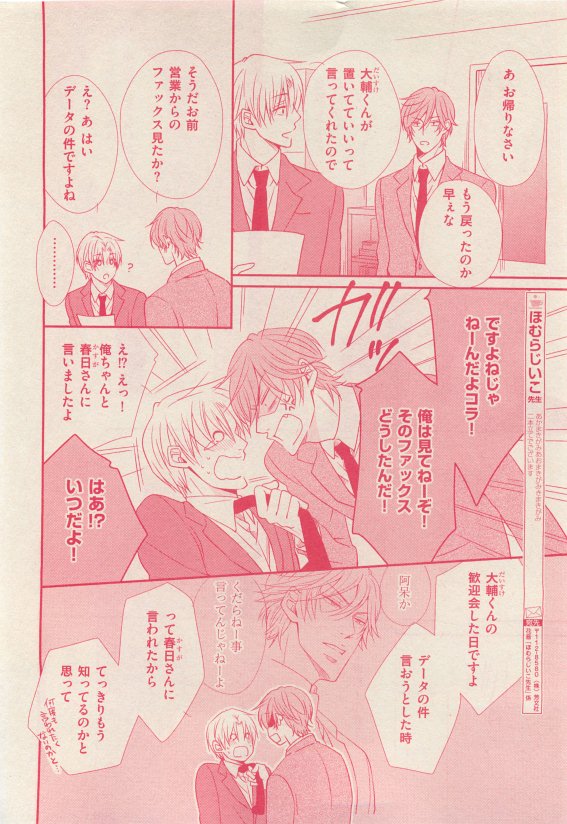 花音 2015年05月号