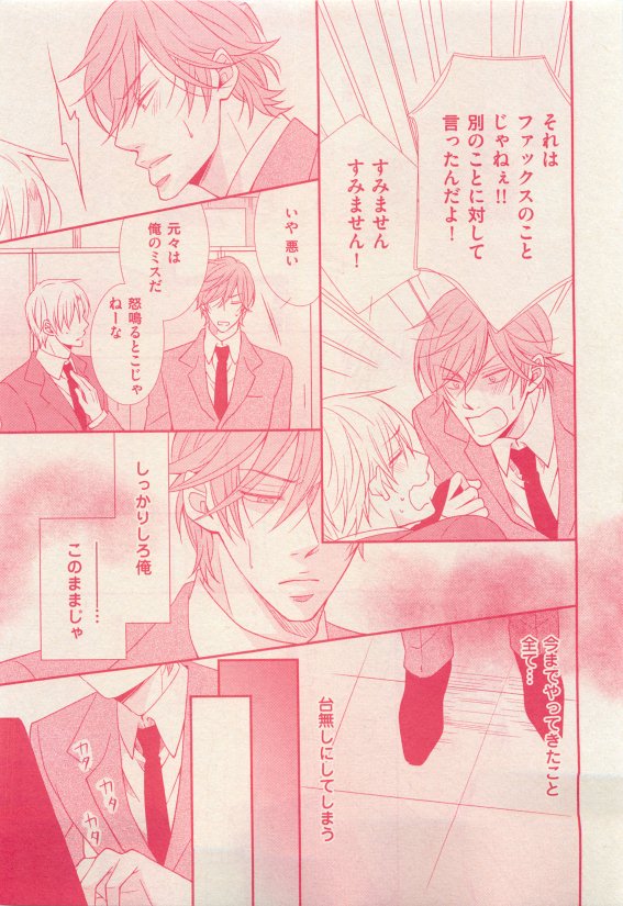 花音 2015年05月号