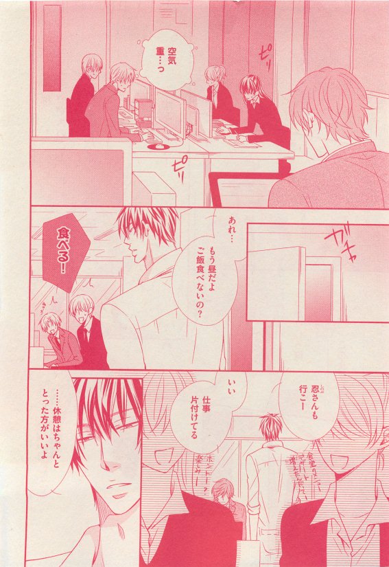 花音 2015年05月号