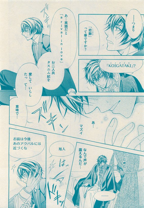 花音 2015年05月号