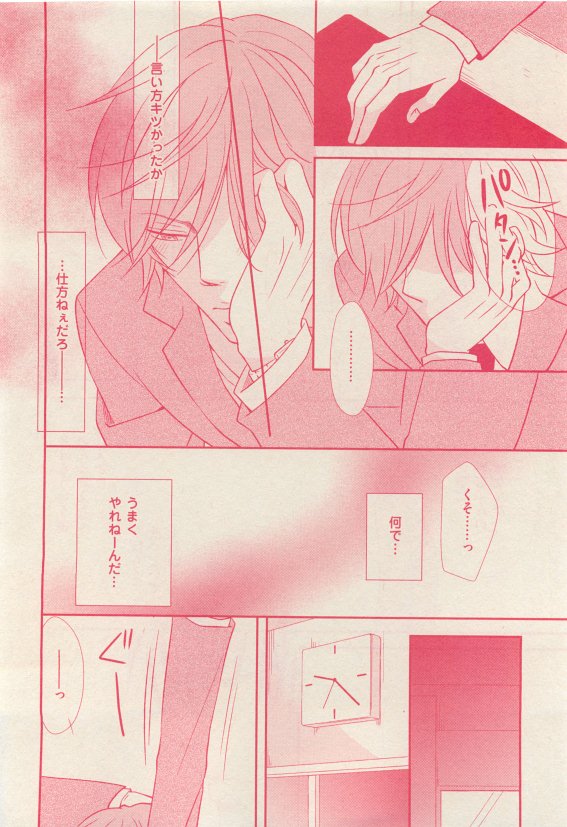 花音 2015年05月号