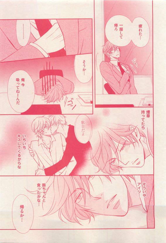 花音 2015年05月号