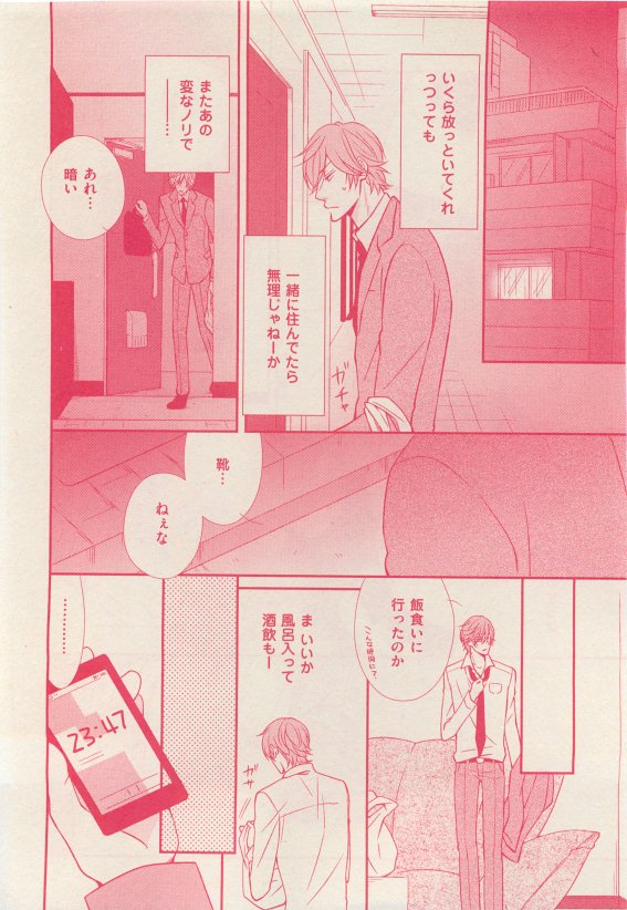 花音 2015年05月号