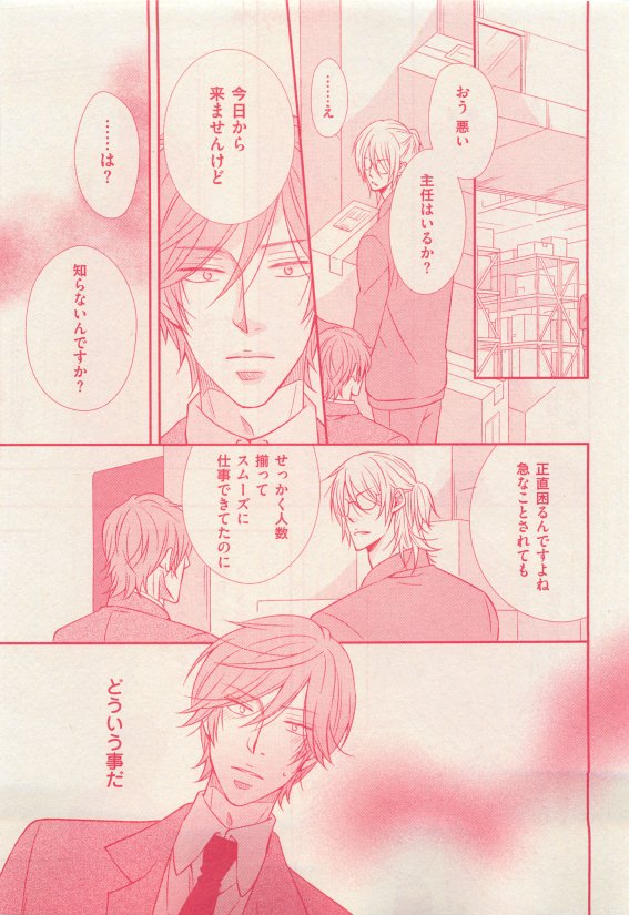 花音 2015年05月号