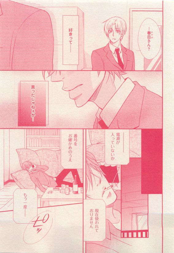 花音 2015年05月号