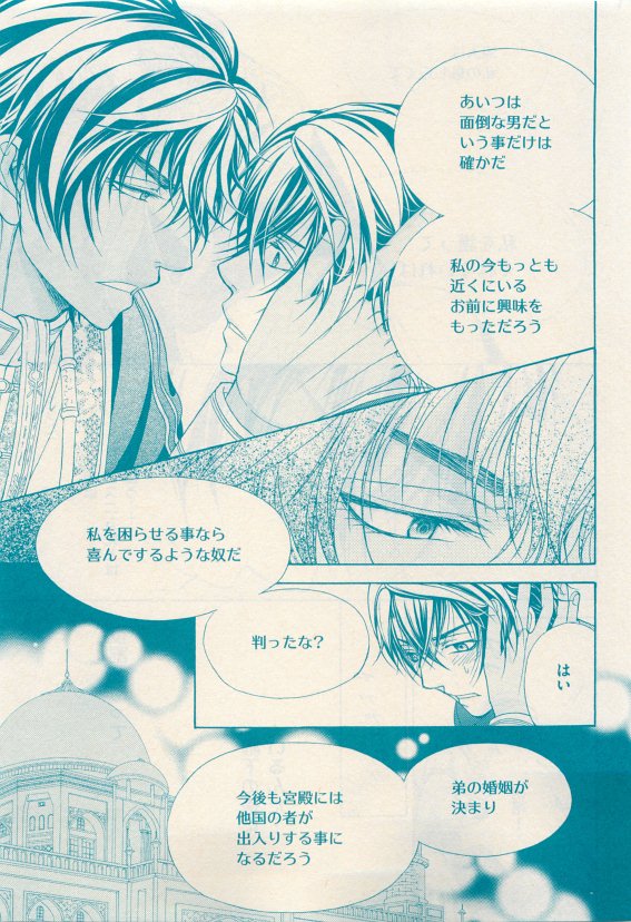 花音 2015年05月号