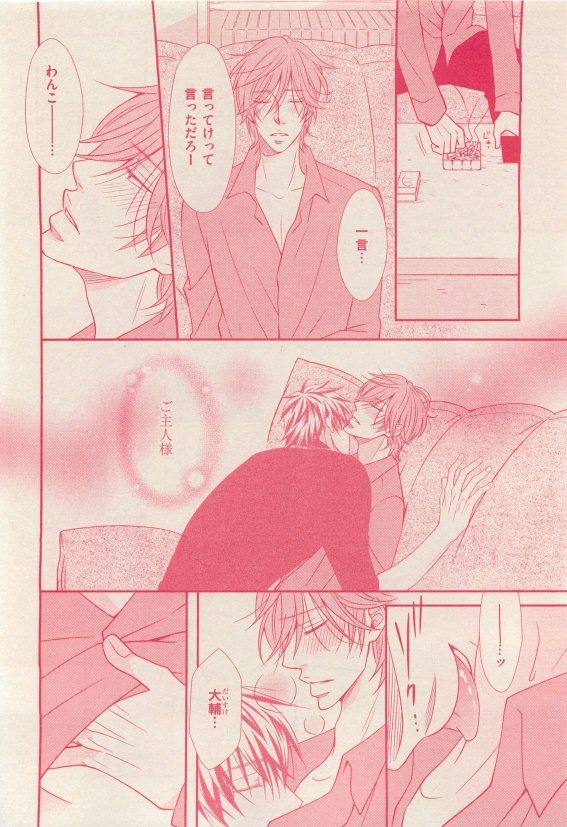 花音 2015年05月号