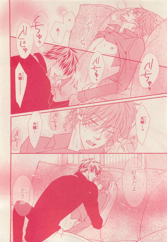 花音 2015年05月号