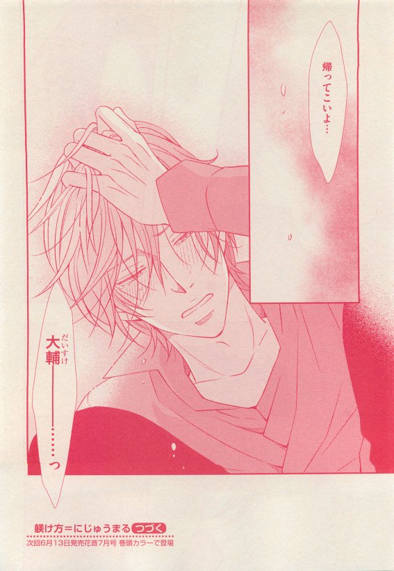 花音 2015年05月号