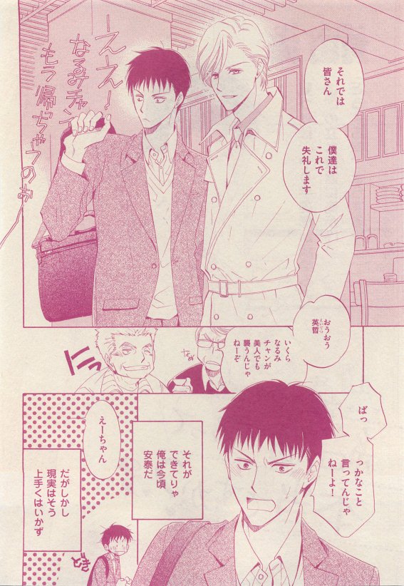 花音 2015年05月号