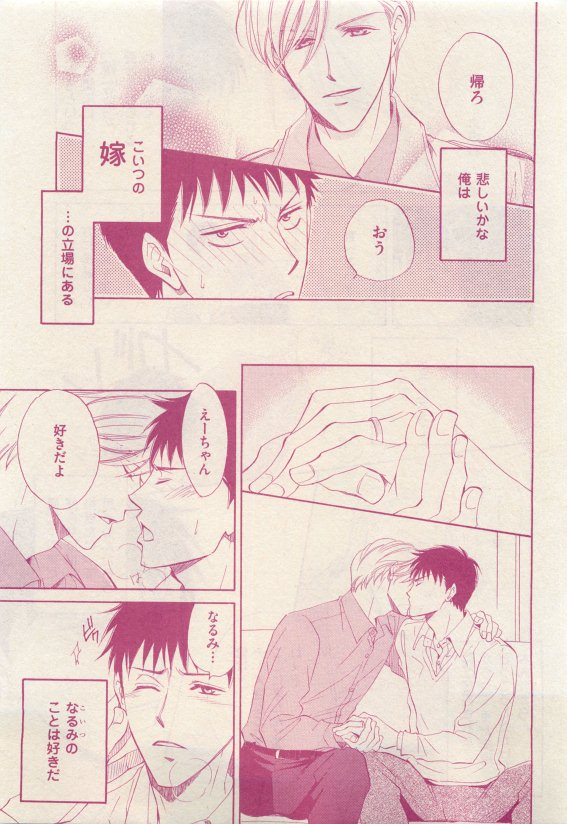 花音 2015年05月号