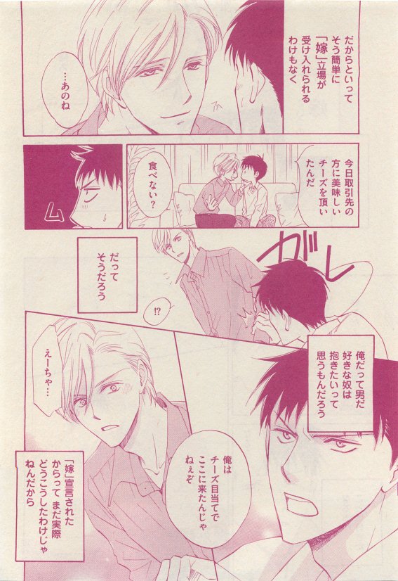 花音 2015年05月号