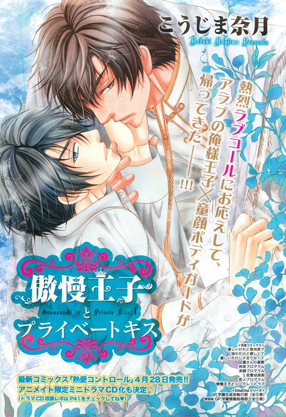 花音 2015年05月号