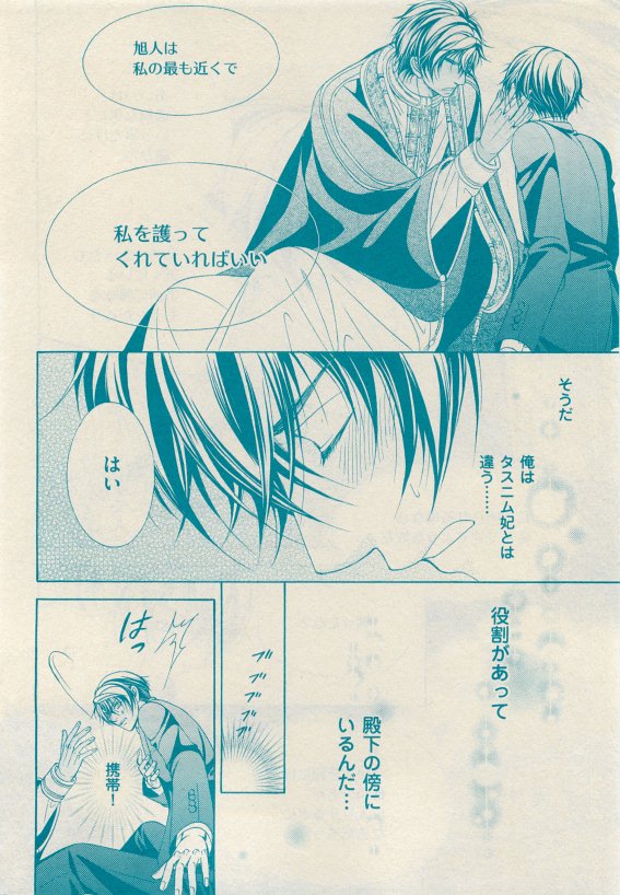 花音 2015年05月号