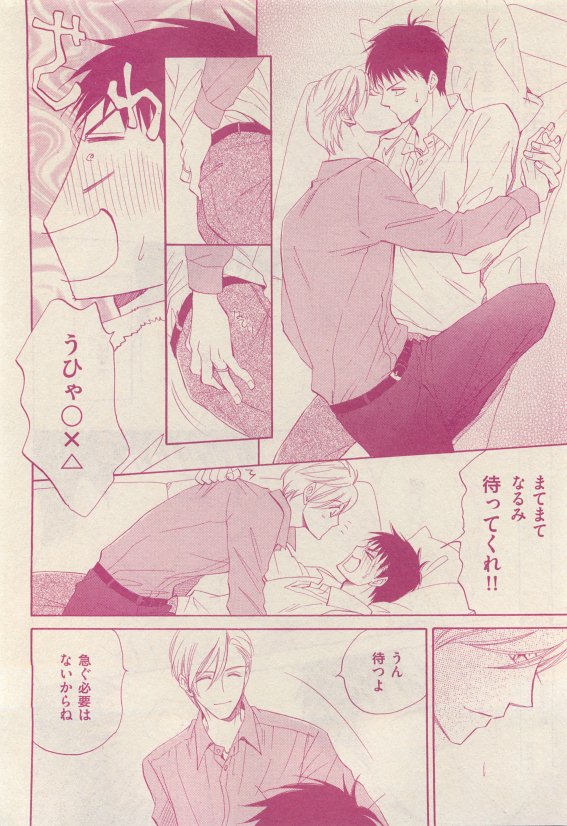 花音 2015年05月号