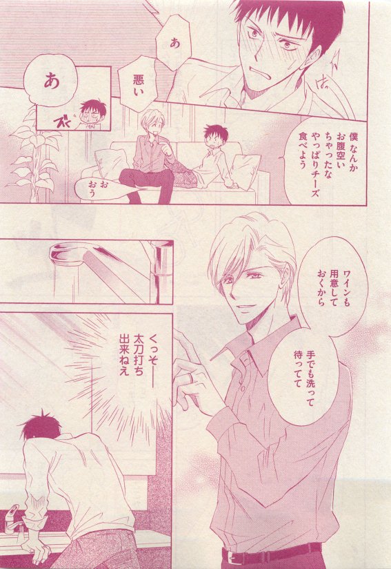 花音 2015年05月号