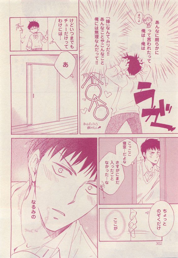 花音 2015年05月号