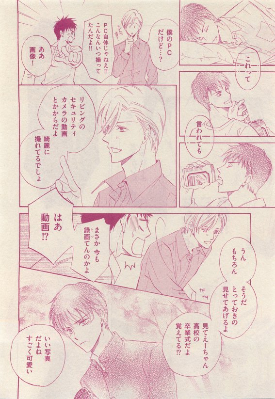 花音 2015年05月号