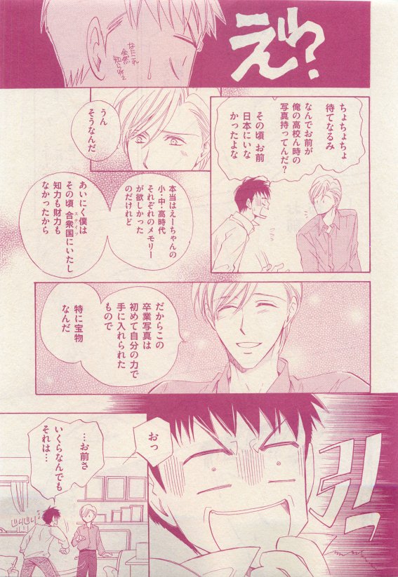 花音 2015年05月号