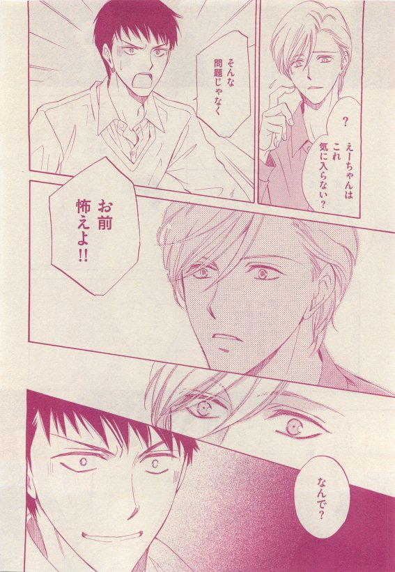 花音 2015年05月号