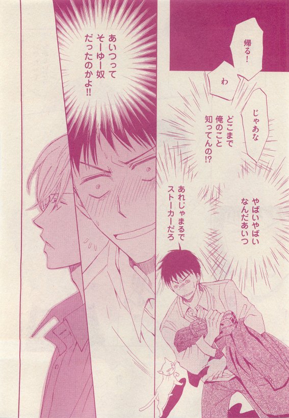 花音 2015年05月号