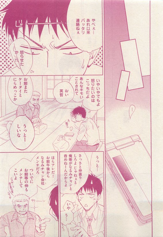 花音 2015年05月号