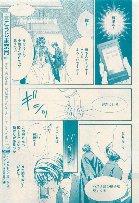 花音 2015年05月号