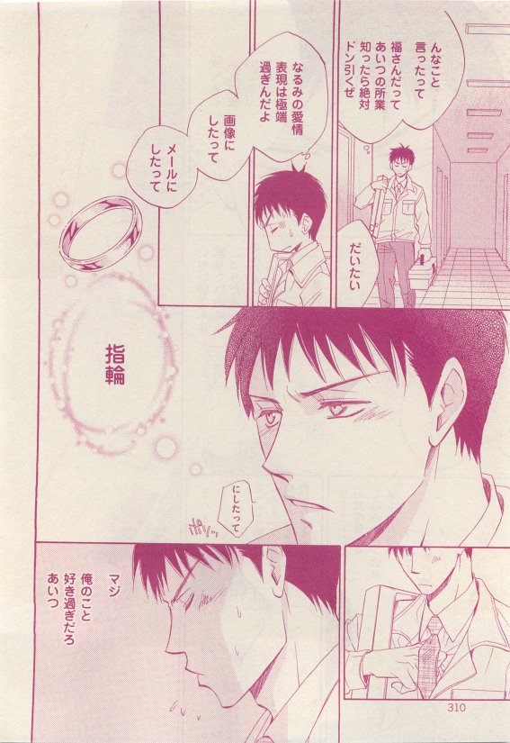 花音 2015年05月号