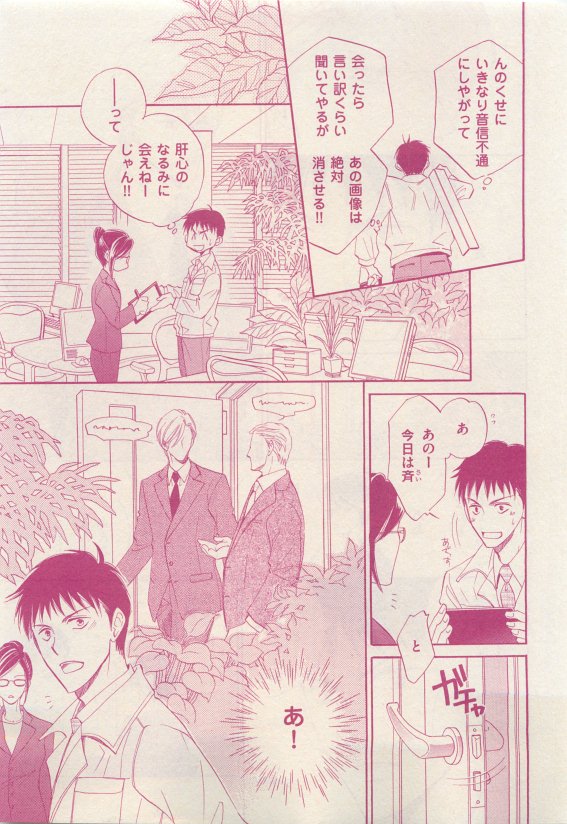 花音 2015年05月号