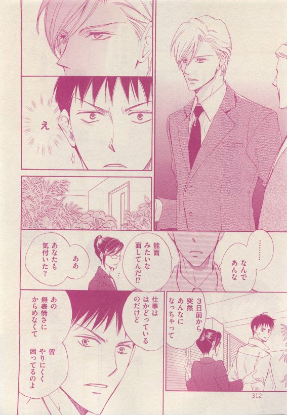 花音 2015年05月号