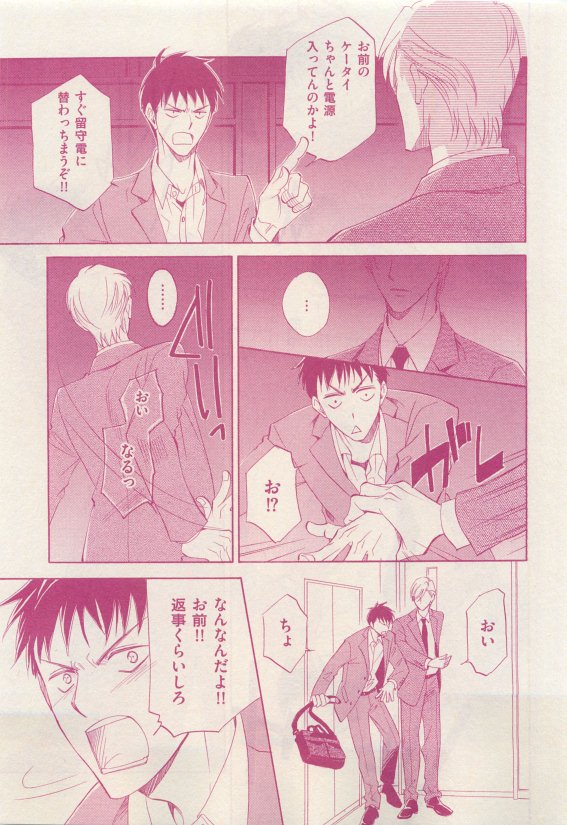 花音 2015年05月号