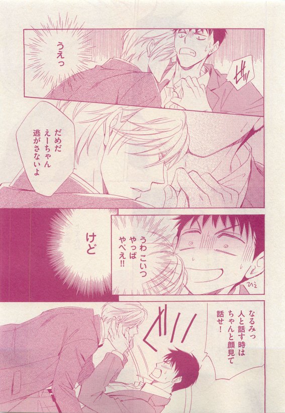 花音 2015年05月号