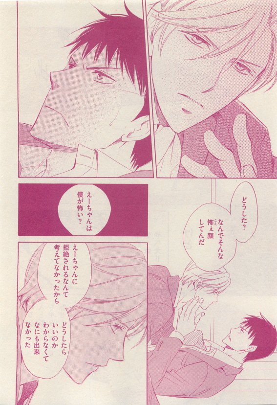 花音 2015年05月号