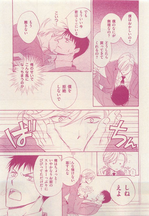 花音 2015年05月号