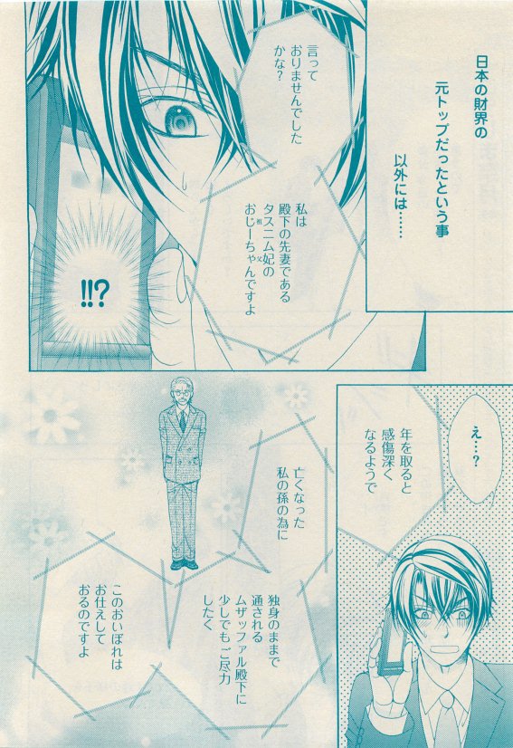 花音 2015年05月号