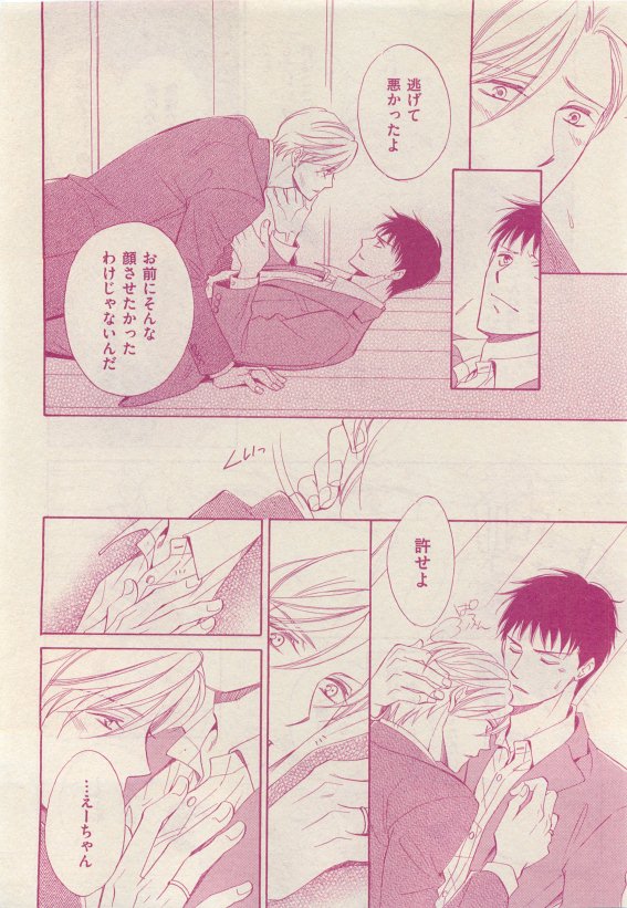 花音 2015年05月号