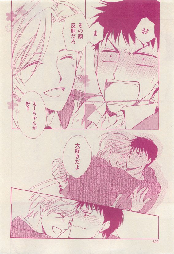 花音 2015年05月号