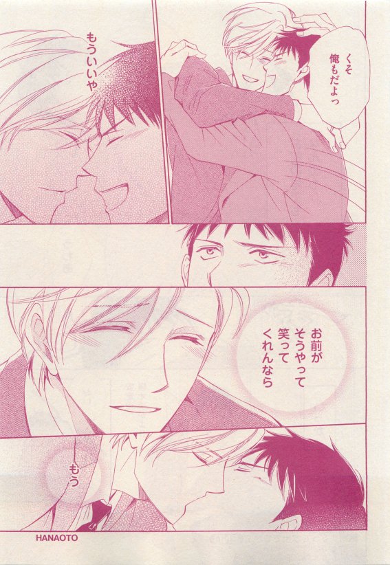 花音 2015年05月号