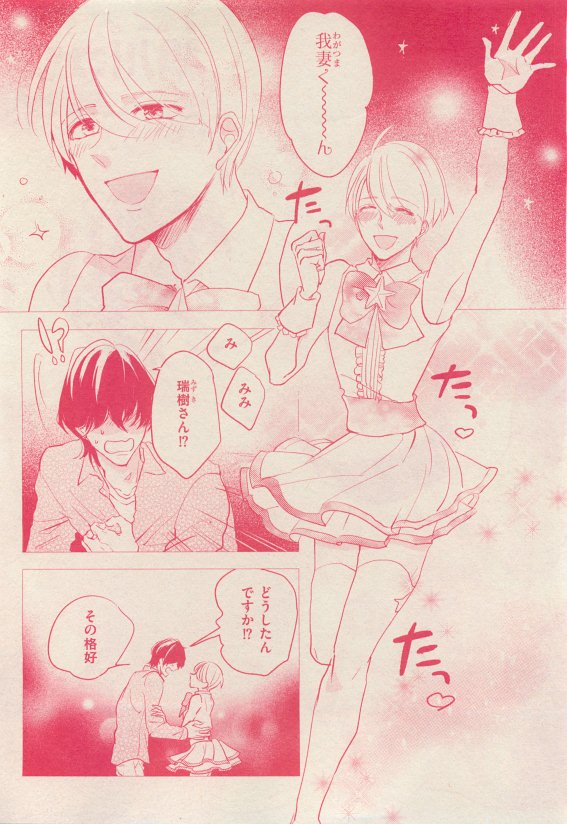 花音 2015年05月号