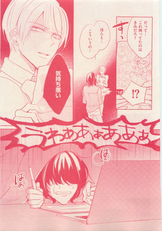 花音 2015年05月号