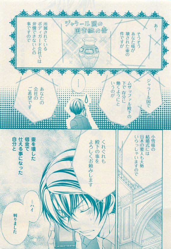 花音 2015年05月号