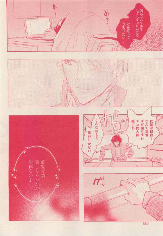 花音 2015年05月号