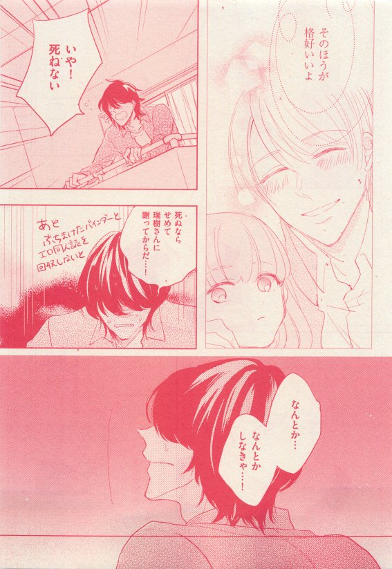 花音 2015年05月号